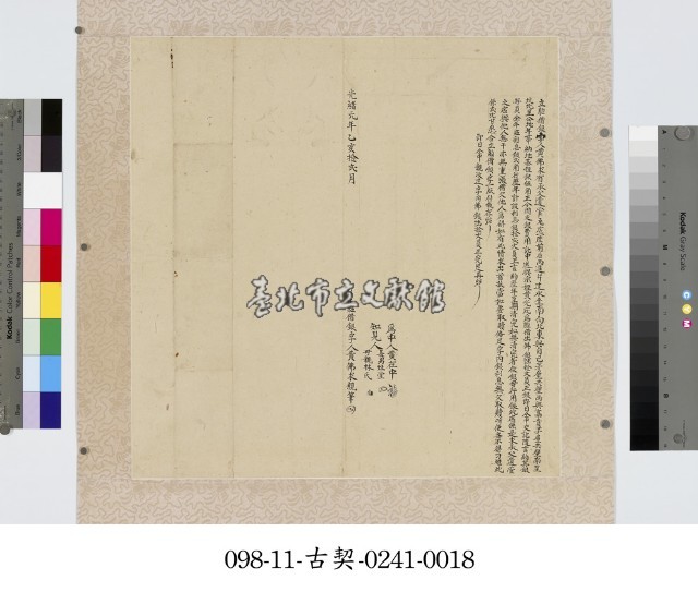 黃佛求胎借銀字藏品圖，第1張