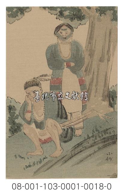 無題（泰雅族族人）藏品圖，第1張