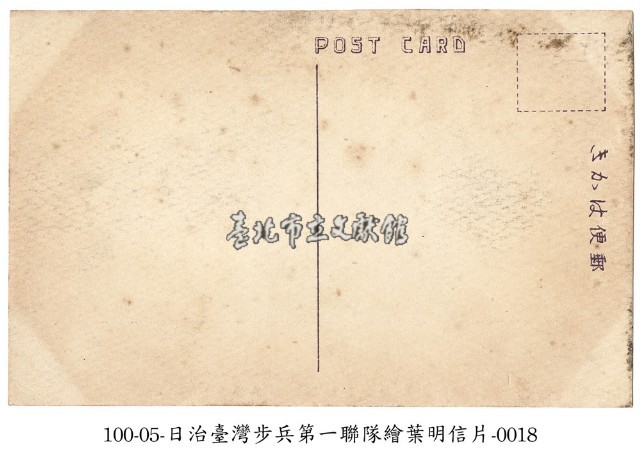 臺灣臺北步兵第一聯隊軍旗祭藏品圖，第2張