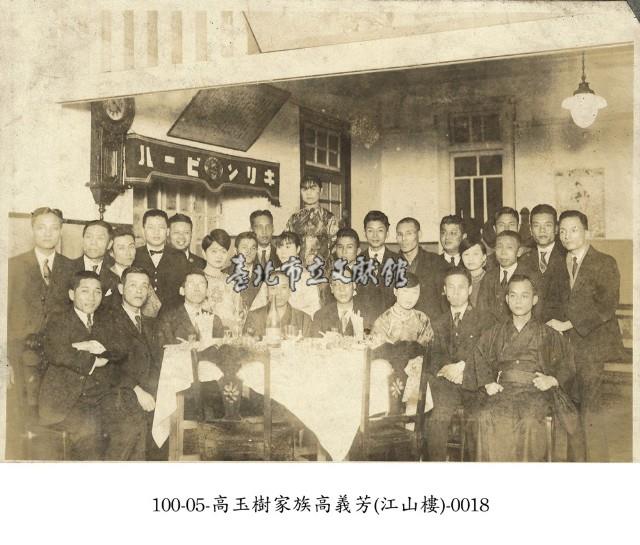 高玉樹家族高義芳(江山樓)-0018藏品圖，第1張