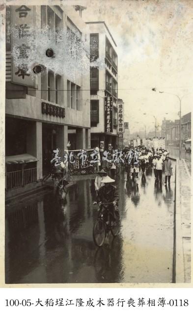 大稻埕江隆成木器行喪葬相簿-0118藏品圖，第1張