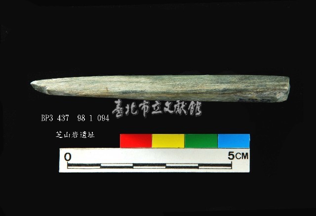 芝山岩文化穿孔玉鑿藏品圖，第8張
