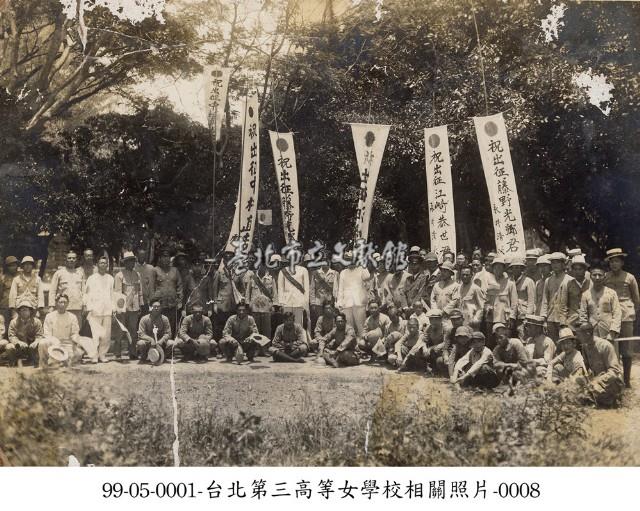 臺北第三高等女學校相關照片藏品圖，第1張