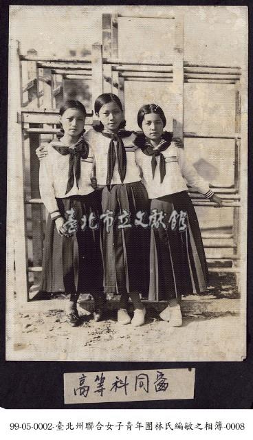 臺北州聯合女子青年團林氏編敏之相簿-0008藏品圖，第1張