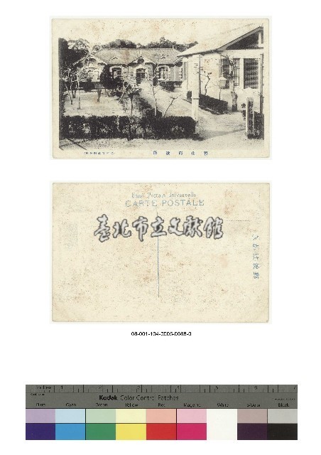 日治時期明信片-彰化郡役所藏品圖，第1張