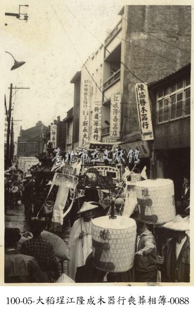 大稻埕江隆成木器行喪葬相簿-0088藏品圖，第1張