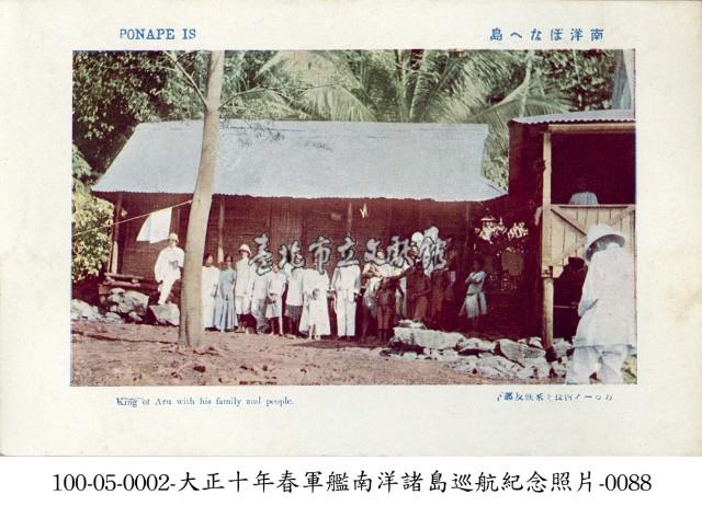 南洋島嶼的酋長家族及部下藏品圖，第1張