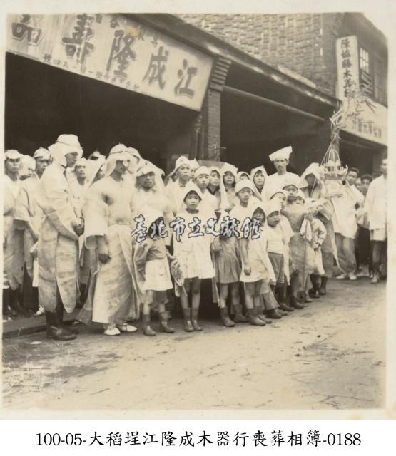 大稻埕江隆成木器行喪葬相簿-0188藏品圖，第1張