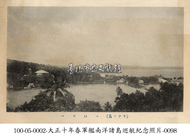 南洋島嶼上的港口藏品圖，第1張