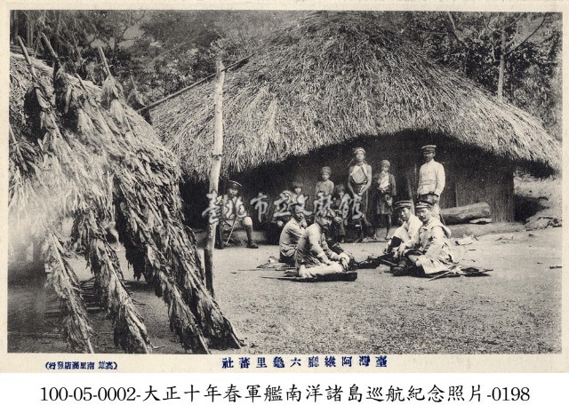阿緱廳六龜里蕃社藏品圖，第1張