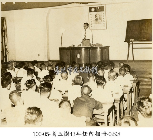 高玉樹43年任內相冊-0298藏品圖，第1張