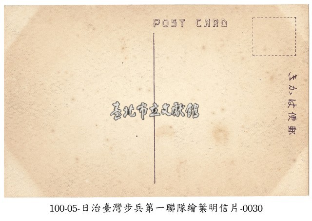 臺灣臺北步兵第一聯隊軍旗祭藏品圖，第2張