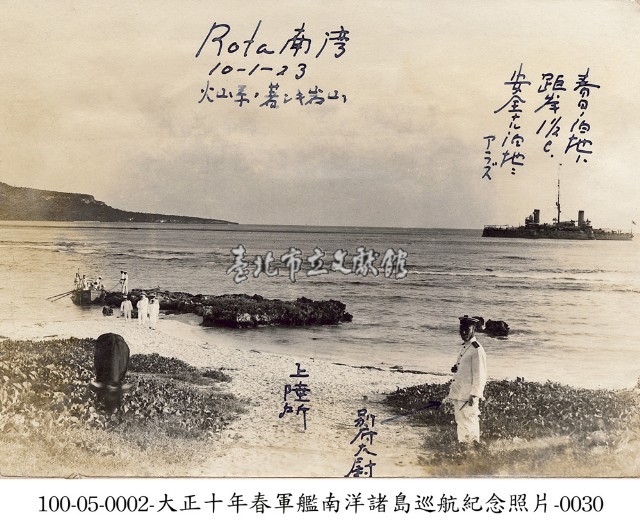 大正十年春軍艦南洋諸島巡航紀念照片-0030藏品圖，第1張