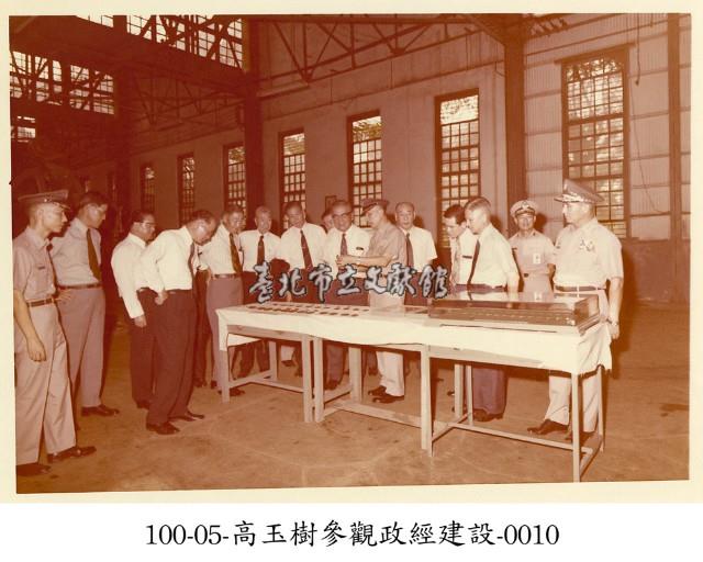 高玉樹參觀政經建設-0010藏品圖，第1張