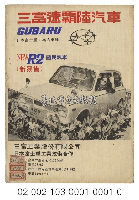 海外族譜文獻（世界李氏宗親聯合總會會刊 61年）藏品圖，第10張