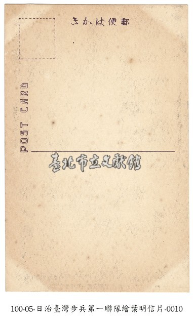 臺灣臺北步兵第一聯隊軍旗祭藏品圖，第2張