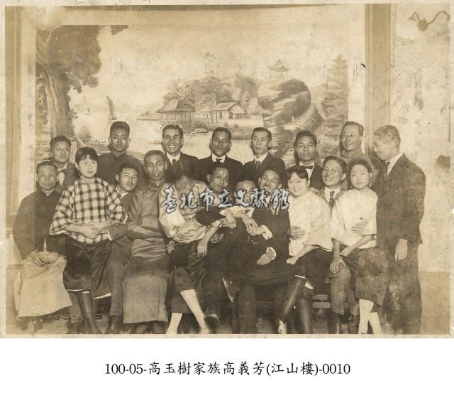 高玉樹家族高義芳(江山樓)-0010藏品圖，第1張