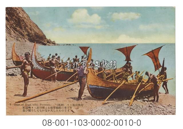 臺灣 ヤミ族の刳舟（臺灣達悟族的獨木舟）藏品圖，第1張