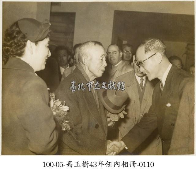 高玉樹43年任內相冊-0110藏品圖，第1張