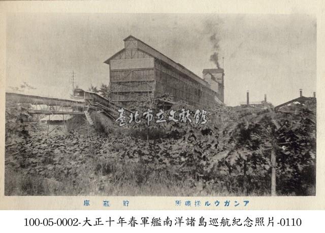 南洋島嶼上的採礦所藏品圖，第1張