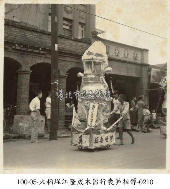 大稻埕江隆成木器行喪葬相簿-0210藏品圖，第1張