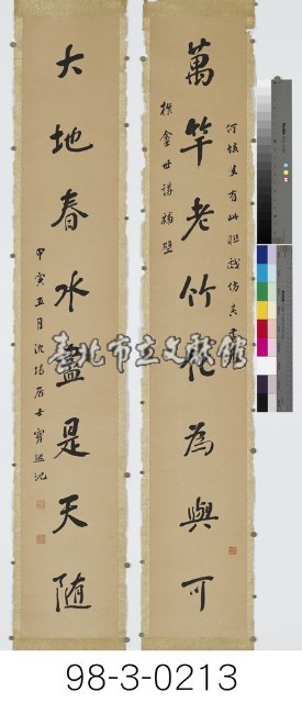 仿何紹基對聯藏品圖，第1張