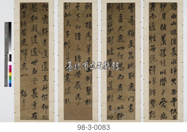 孟浩然《夜歸鹿門》藏品圖，第1張