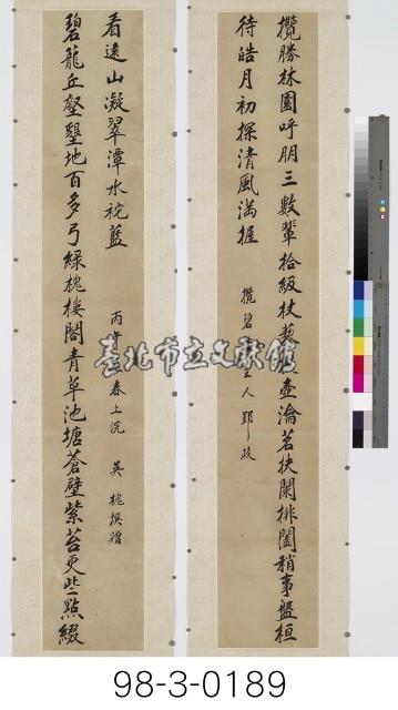 對聯藏品圖，第1張