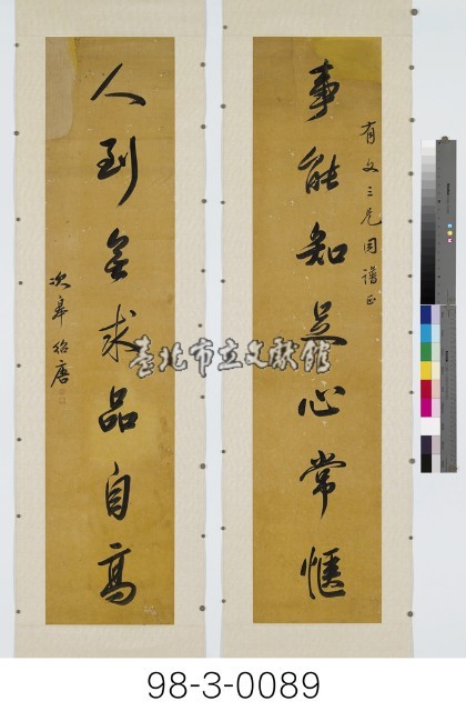 七言對聯藏品圖，第1張