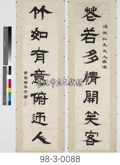 七言對聯藏品圖，第1張