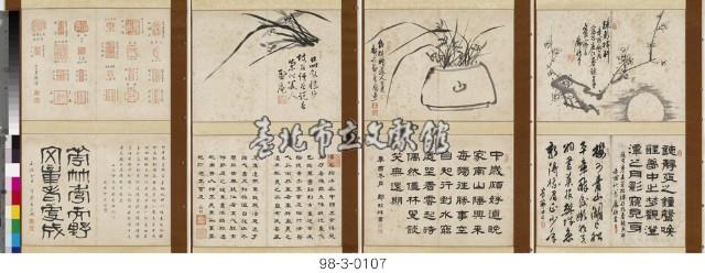 書畫合軸藏品圖，第1張
