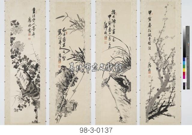 梅蘭竹菊藏品圖，第1張