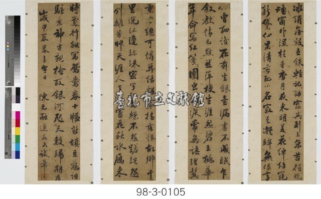 魏秀仁《花月痕》藏品圖，第1張