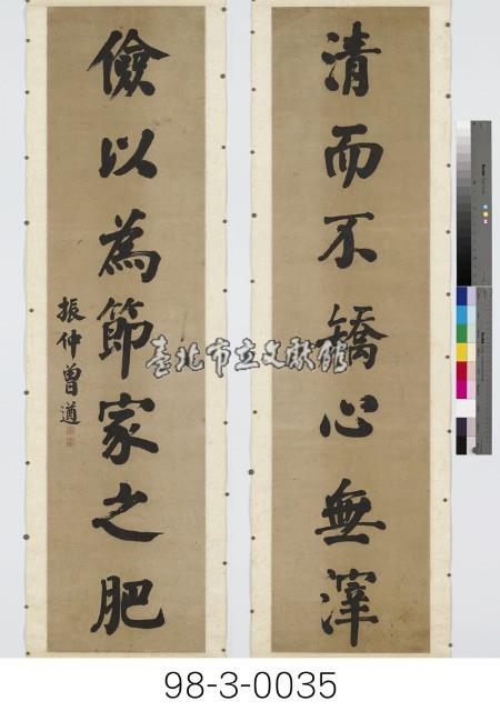 七言對聯藏品圖，第1張