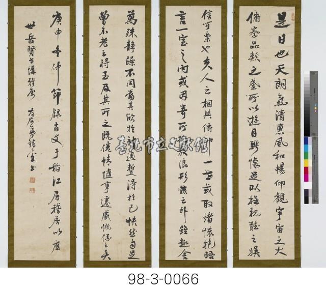 節錄王羲之蘭亭序藏品圖，第1張