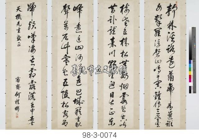 靈一《靜林精舍》、李頎《望秦川》藏品圖，第1張
