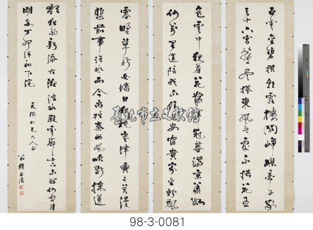金章宗宮中絕句、秦大士詠秦淮河絕句藏品圖，第1張