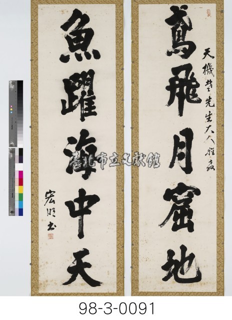 朱熹句五言對聯藏品圖，第1張