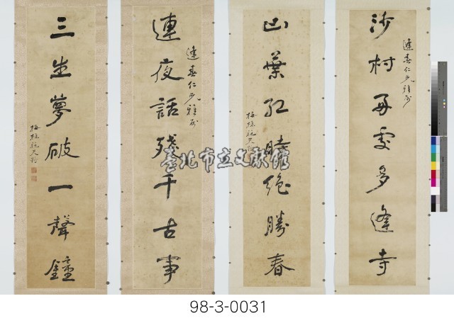 七言對聯二幅藏品圖，第1張