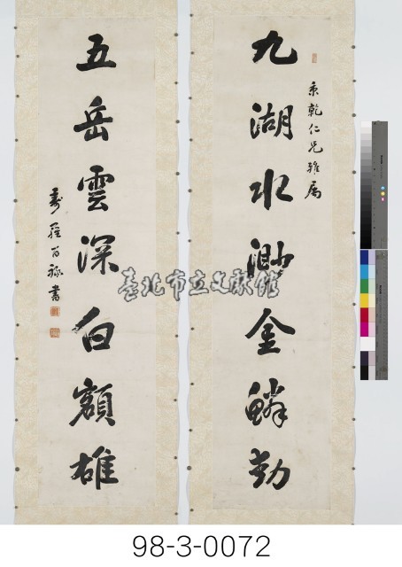 七言對聯藏品圖，第1張