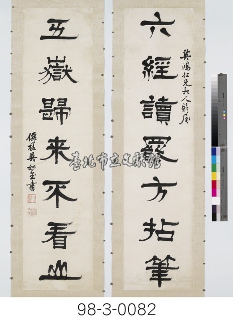 七言對聯藏品圖，第1張
