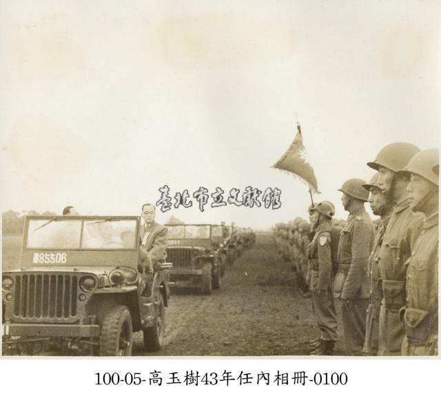 高玉樹43年任內相冊-0100藏品圖，第1張