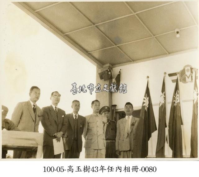 高玉樹43年任內相冊-0080藏品圖，第1張