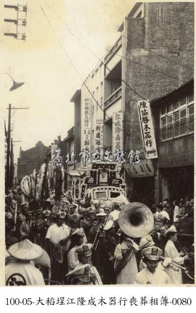 大稻埕江隆成木器行喪葬相簿-0080藏品圖，第1張