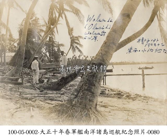 大正十年春軍艦南洋諸島巡航紀念照片-0080藏品圖，第1張