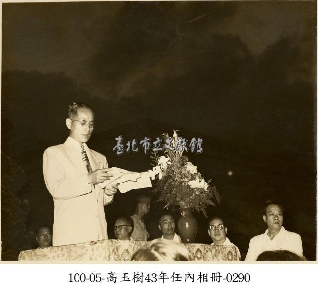 高玉樹43年任內相冊-0290藏品圖，第1張