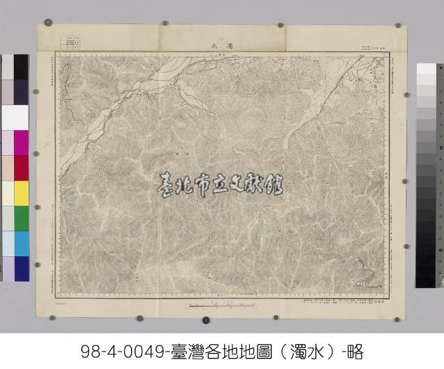 臺灣地形圖【濁水】藏品圖，第1張