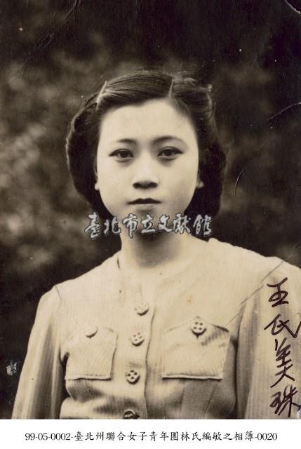 臺北州聯合女子青年團林氏編敏之相簿-0020藏品圖，第1張