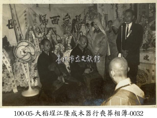 大稻埕江隆成木器行喪葬相簿-0032藏品圖，第1張