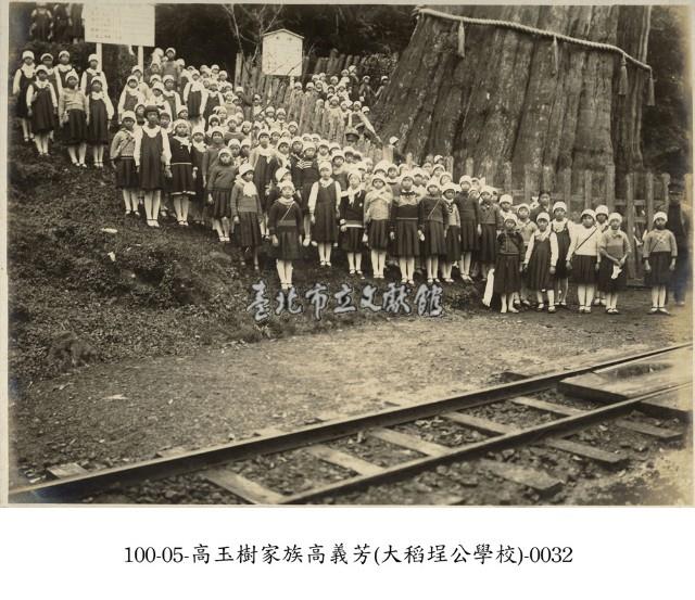 高玉樹家族高義芳(大稻埕公學校)-0032藏品圖，第1張